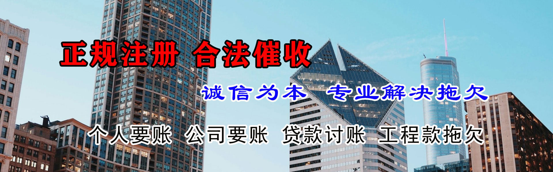 宣威要款公司