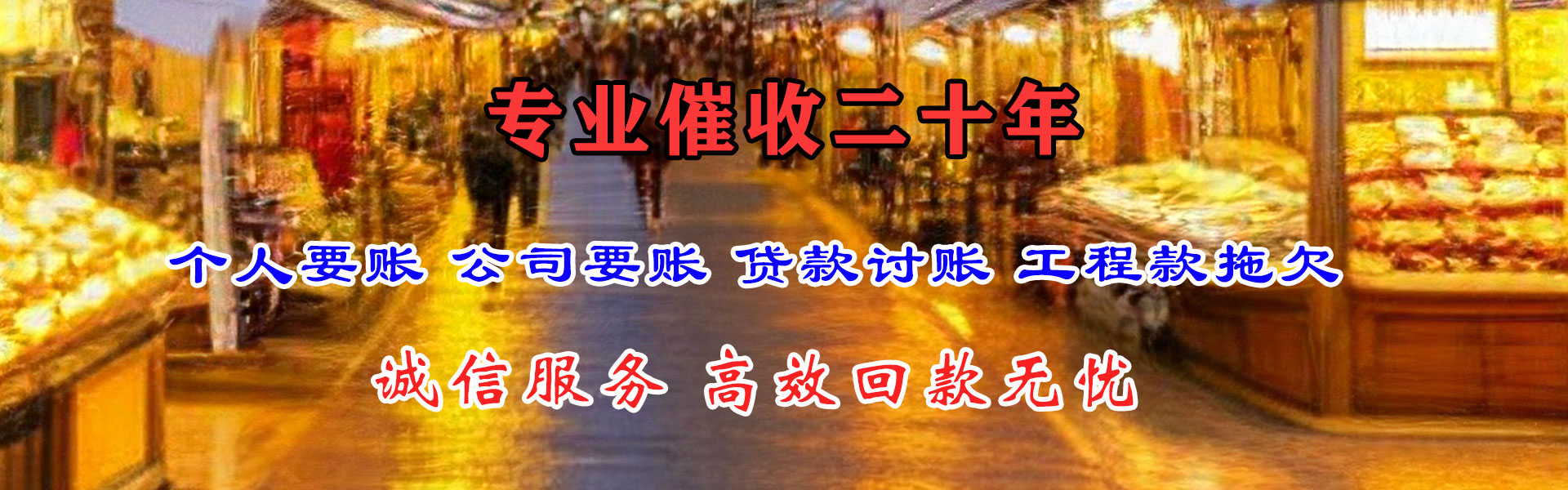 宣威清债公司